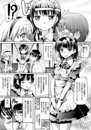 Ojousama no Maid Jijou - Page 171