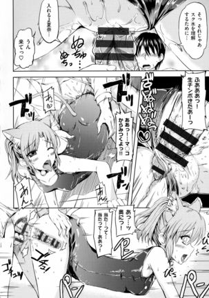 Ojousama no Maid Jijou - Page 156