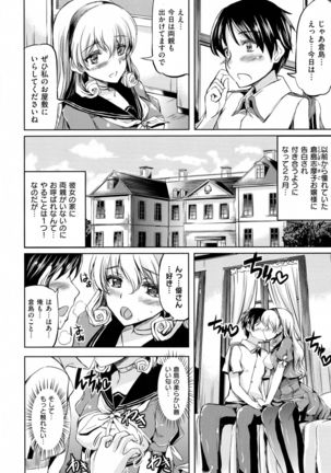 Ojousama no Maid Jijou - Page 170