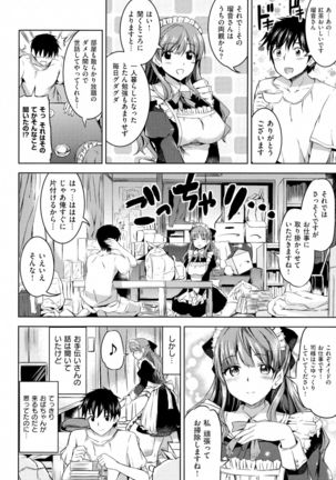 Ojousama no Maid Jijou - Page 62