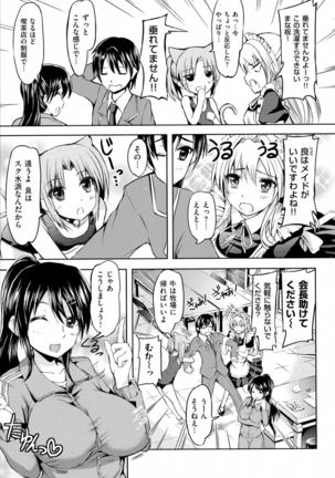 Ojousama no Maid Jijou - Page 147