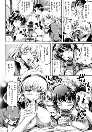 Ojousama no Maid Jijou - Page 174