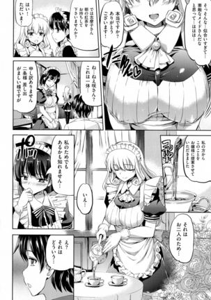 Ojousama no Maid Jijou - Page 192