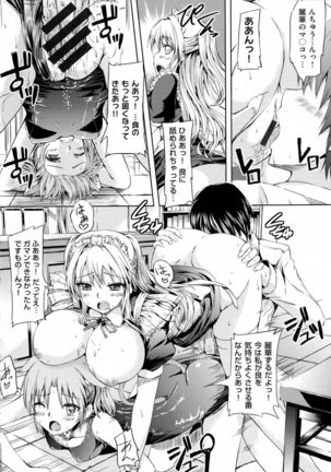 Ojousama no Maid Jijou - Page 158