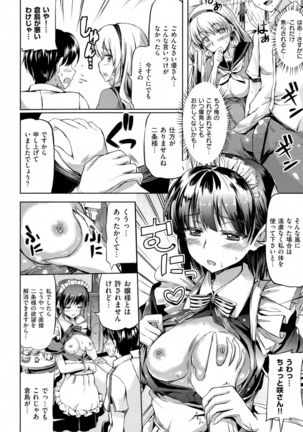 Ojousama no Maid Jijou - Page 172