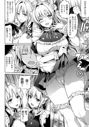 Ojousama no Maid Jijou - Page 20