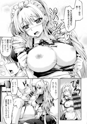 Ojousama no Maid Jijou - Page 151