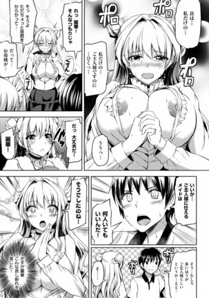 Ojousama no Maid Jijou - Page 19