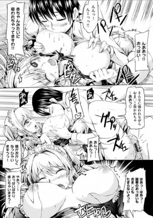 Ojousama no Maid Jijou Page #161