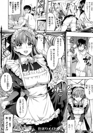 Ojousama no Maid Jijou - Page 61
