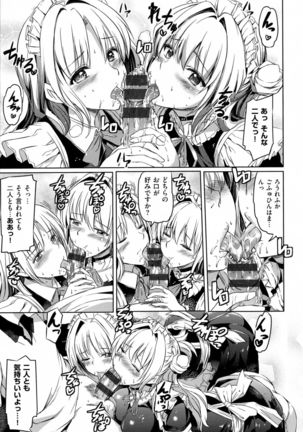 Ojousama no Maid Jijou - Page 21