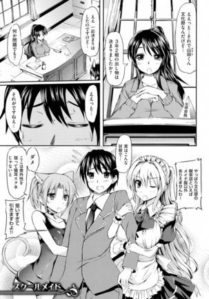 Ojousama no Maid Jijou - Page 145