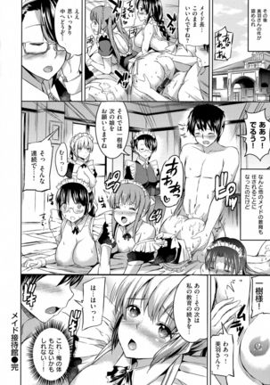 Ojousama no Maid Jijou - Page 106