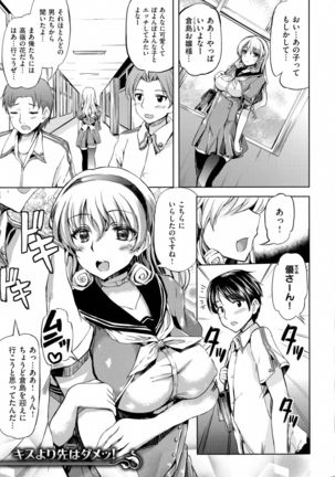 Ojousama no Maid Jijou - Page 169