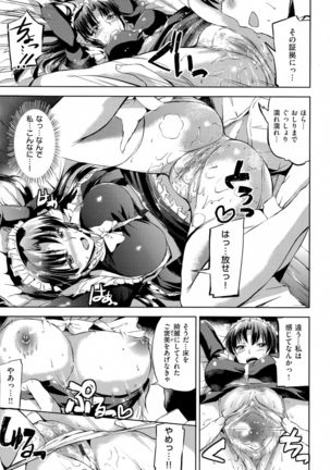 Ojousama no Maid Jijou - Page 115