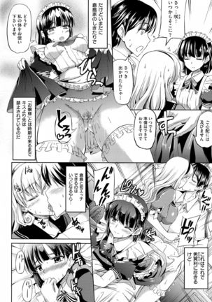 Ojousama no Maid Jijou - Page 190