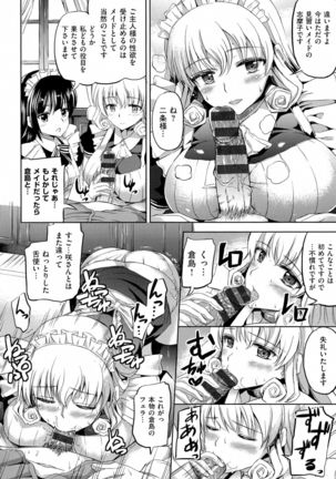 Ojousama no Maid Jijou - Page 194