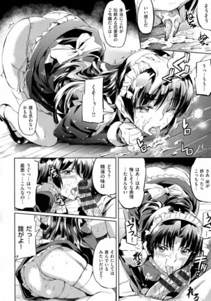 Ojousama no Maid Jijou Page #114