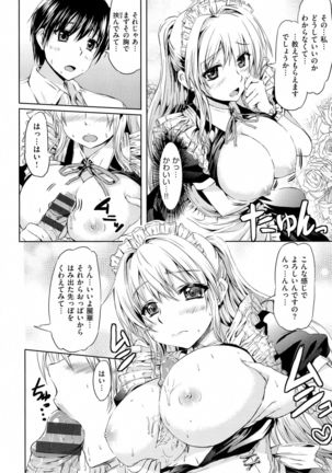 Ojousama no Maid Jijou - Page 152