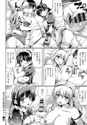 Ojousama no Maid Jijou - Page 188