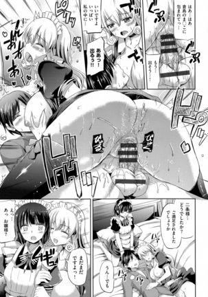 Ojousama no Maid Jijou - Page 203