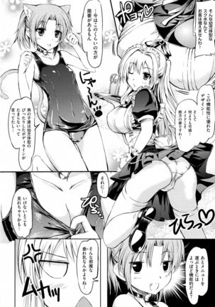Ojousama no Maid Jijou - Page 146