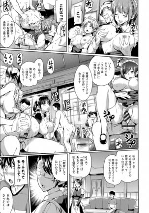 Ojousama no Maid Jijou - Page 87