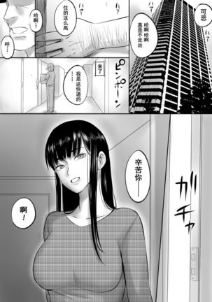 Enjo Kousai Shiteta Onna to Saikai Shita Hanashi Page #2