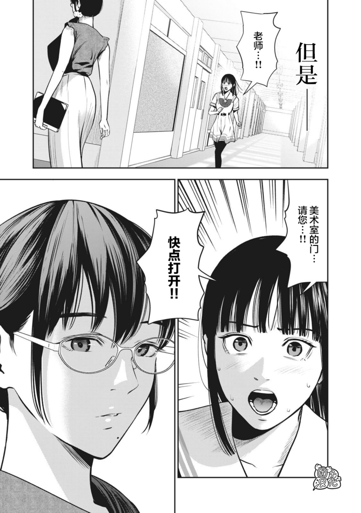 AKAI RINGO Ch. 4
