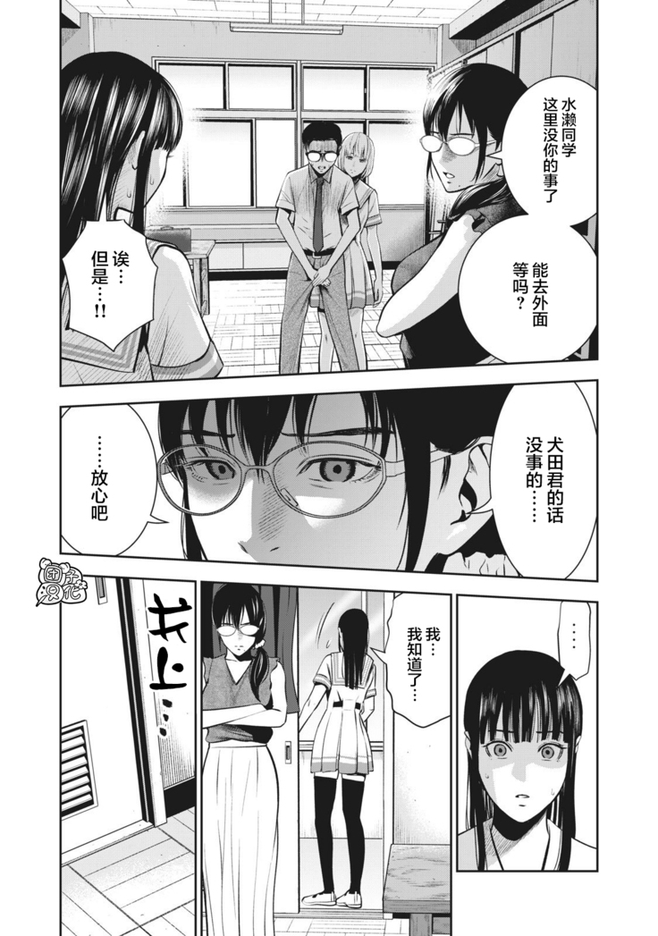 AKAI RINGO Ch. 4
