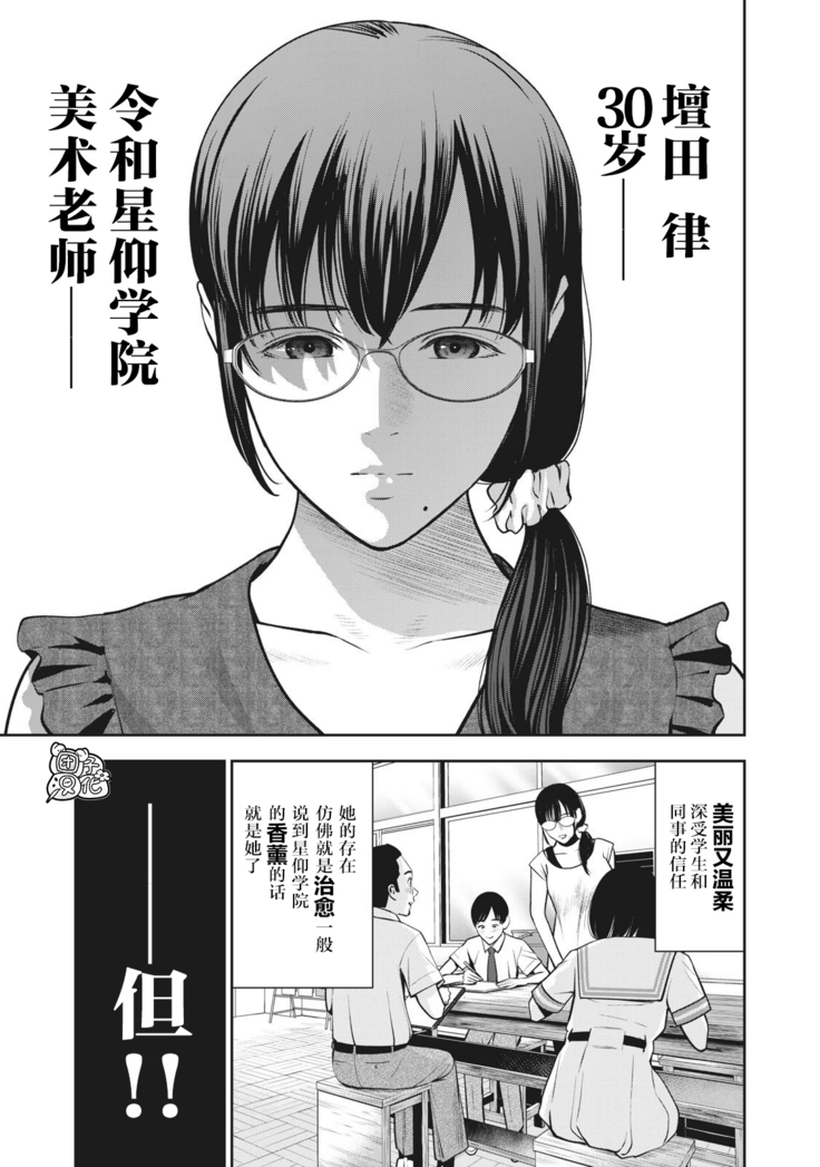 AKAI RINGO Ch. 4