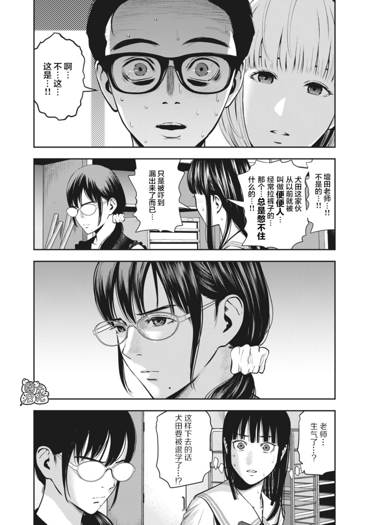 AKAI RINGO Ch. 4