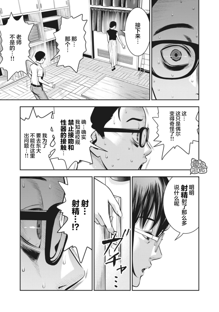 AKAI RINGO Ch. 4