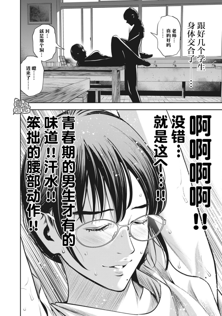 AKAI RINGO Ch. 4