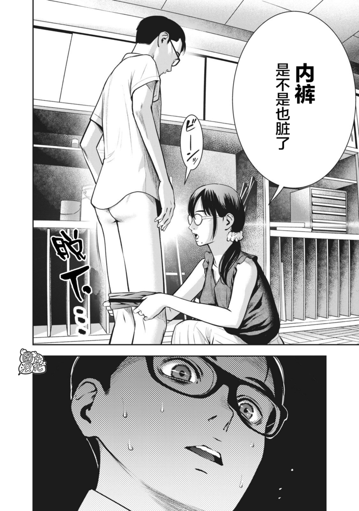 AKAI RINGO Ch. 4