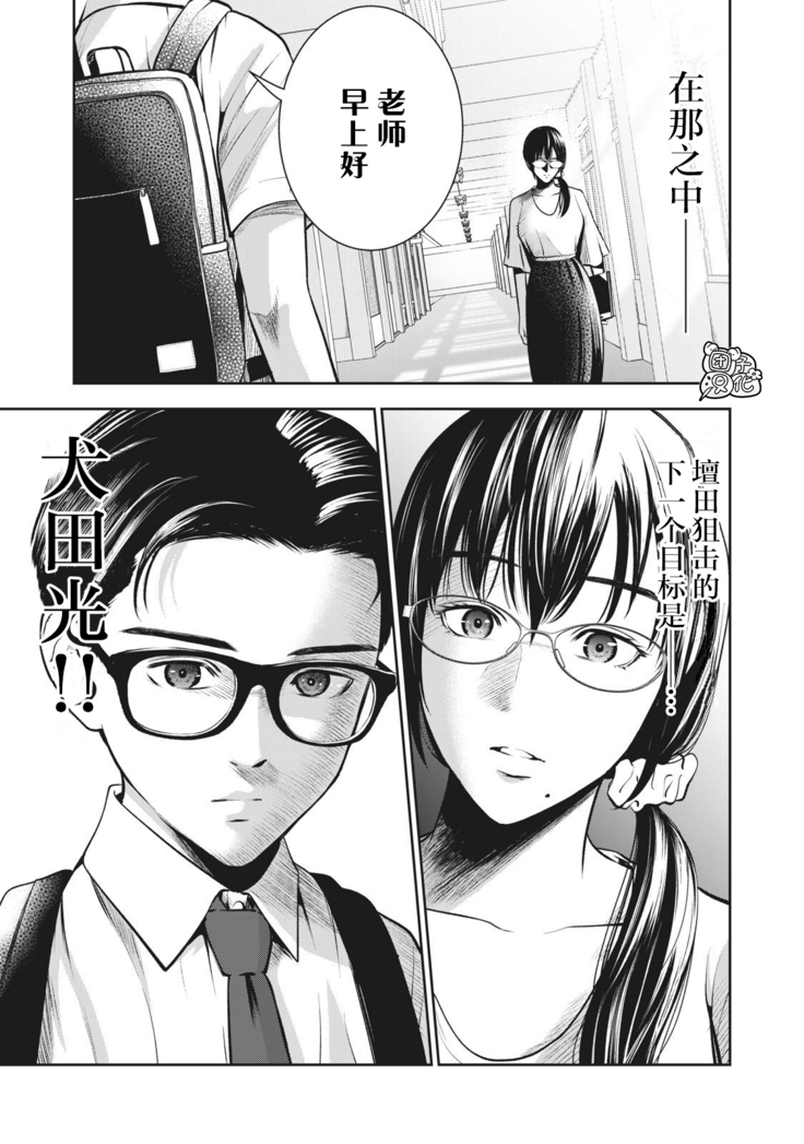AKAI RINGO Ch. 4