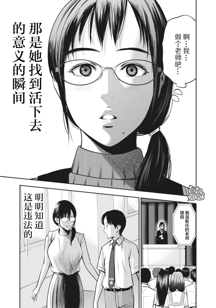 AKAI RINGO Ch. 4