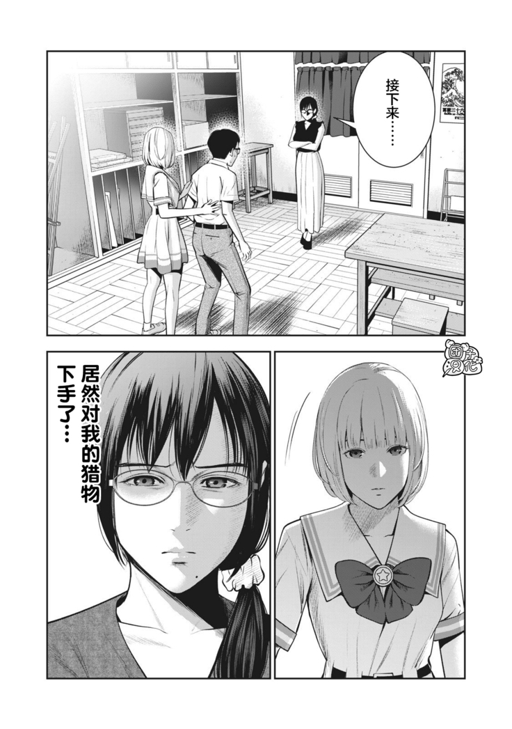 AKAI RINGO Ch. 4