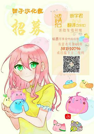 AKAI RINGO Ch. 4 Page #27