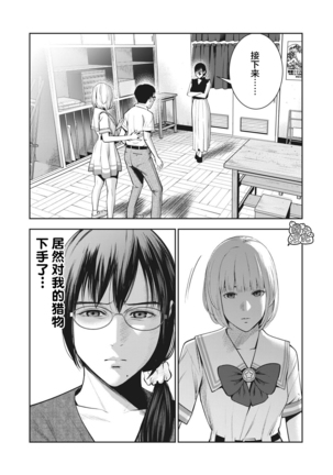 AKAI RINGO Ch. 4 Page #15