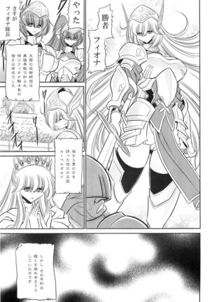 Okasare Hime IchiShou Page #9