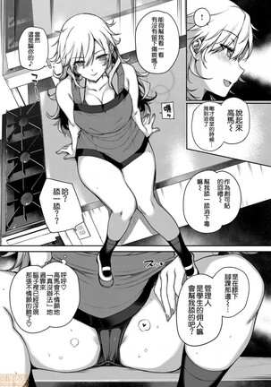 Amatsuka Gakuen no Ryoukan Seikatsu Page #132