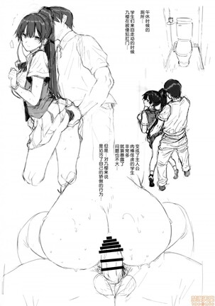 Amatsuka Gakuen no Ryoukan Seikatsu Page #269