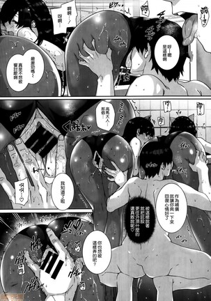 Amatsuka Gakuen no Ryoukan Seikatsu Page #49