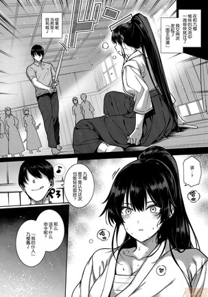 Amatsuka Gakuen no Ryoukan Seikatsu Page #175