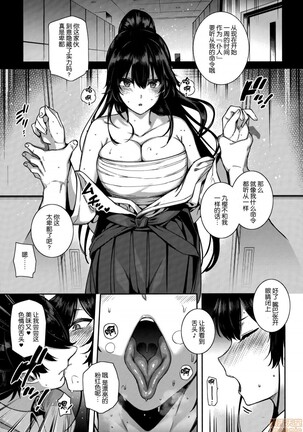Amatsuka Gakuen no Ryoukan Seikatsu Page #176