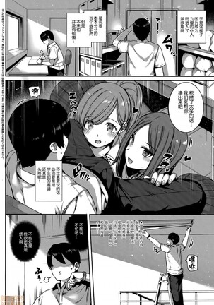 Amatsuka Gakuen no Ryoukan Seikatsu Page #171