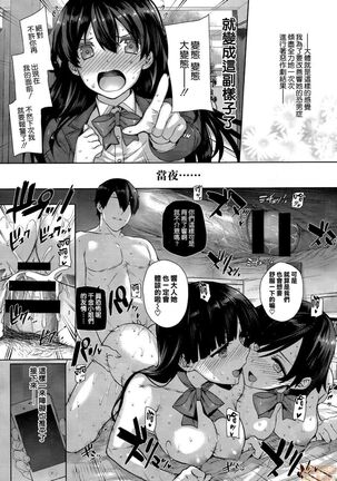 Amatsuka Gakuen no Ryoukan Seikatsu Page #10