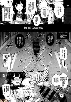 Amatsuka Gakuen no Ryoukan Seikatsu Page #37