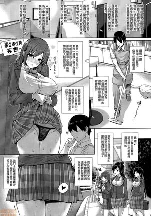 Amatsuka Gakuen no Ryoukan Seikatsu Page #6